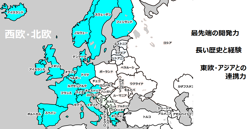 West Europe & North Europe