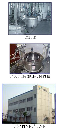 和夏化学