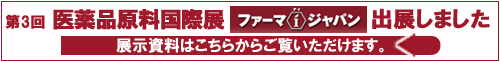 pharma_i展示資料