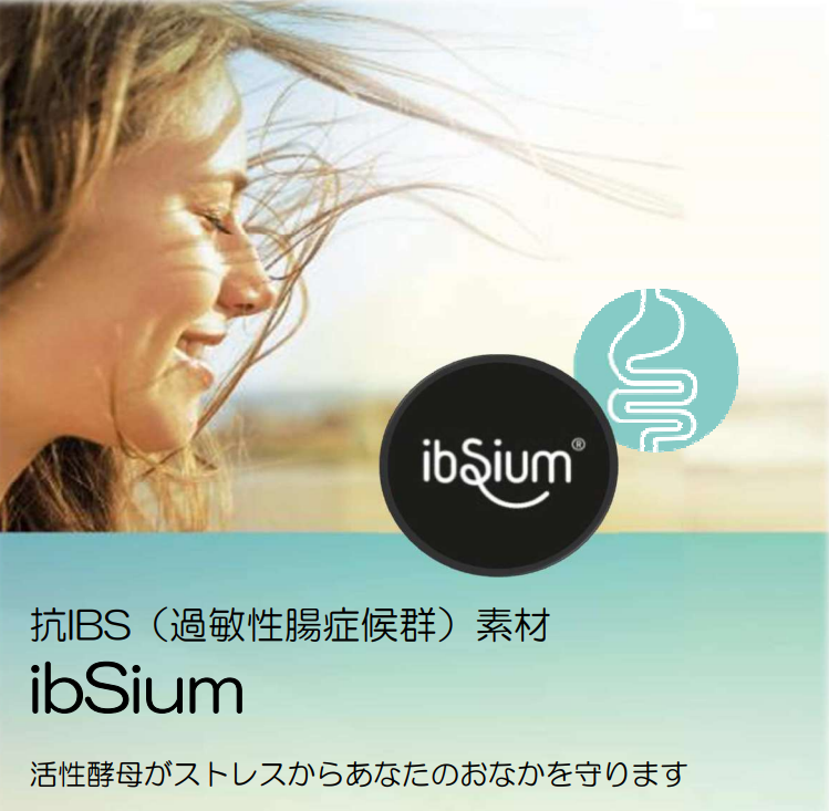 ibSium イビシウム